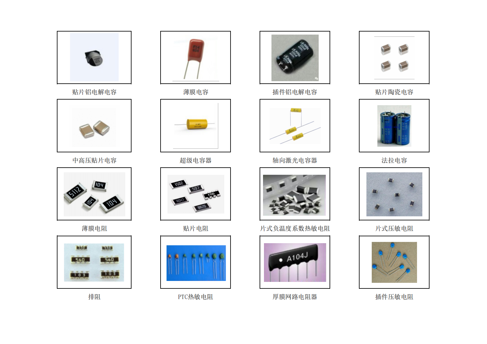 申聯(lián)企業(yè)產(chǎn)品圖冊_00.png